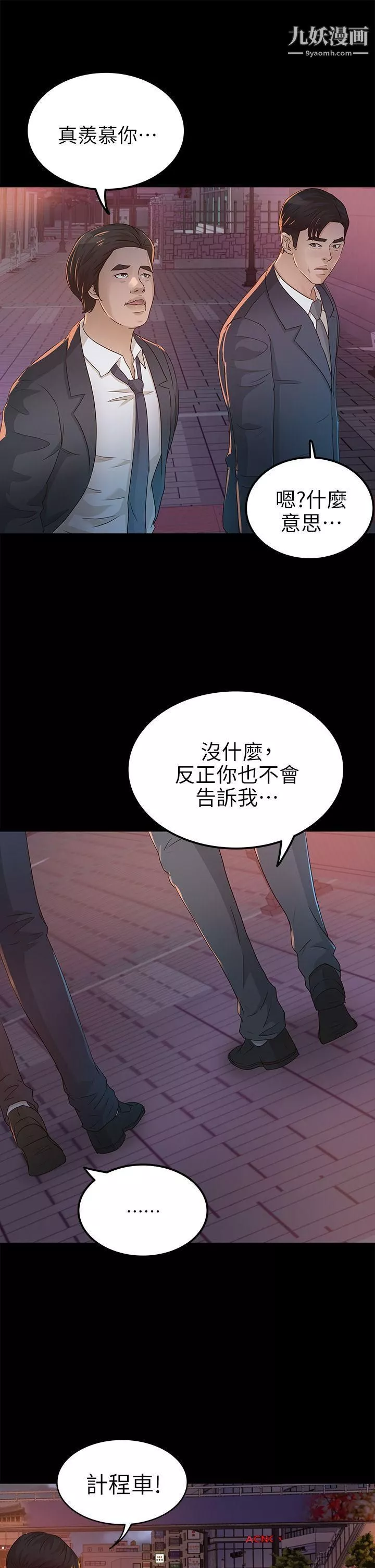 養女第25話-莫非不是養女…