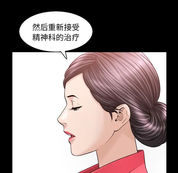 善良的她第26話