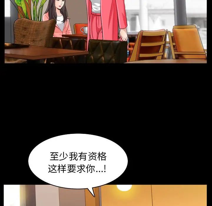 善良的她第26話