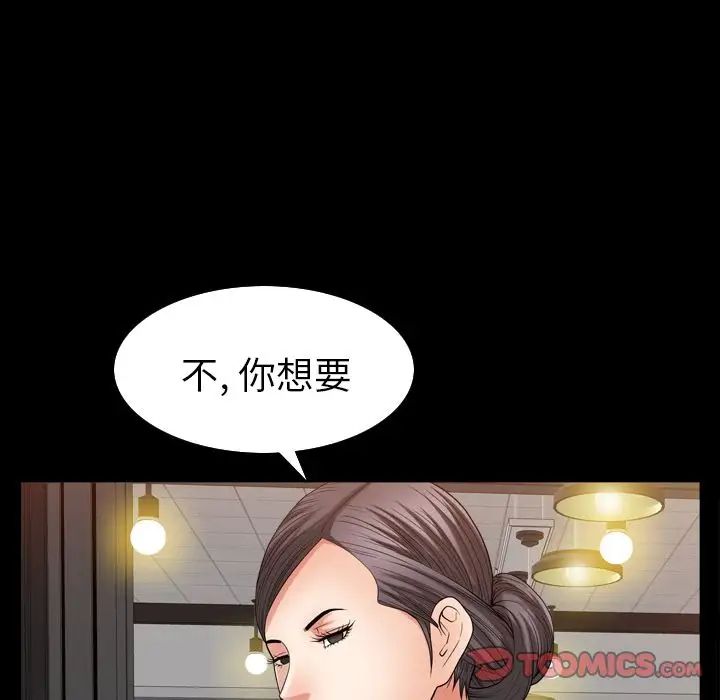 善良的她第26话