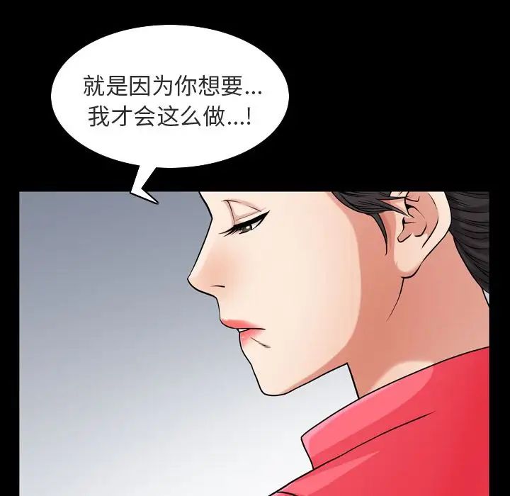 善良的她第26话