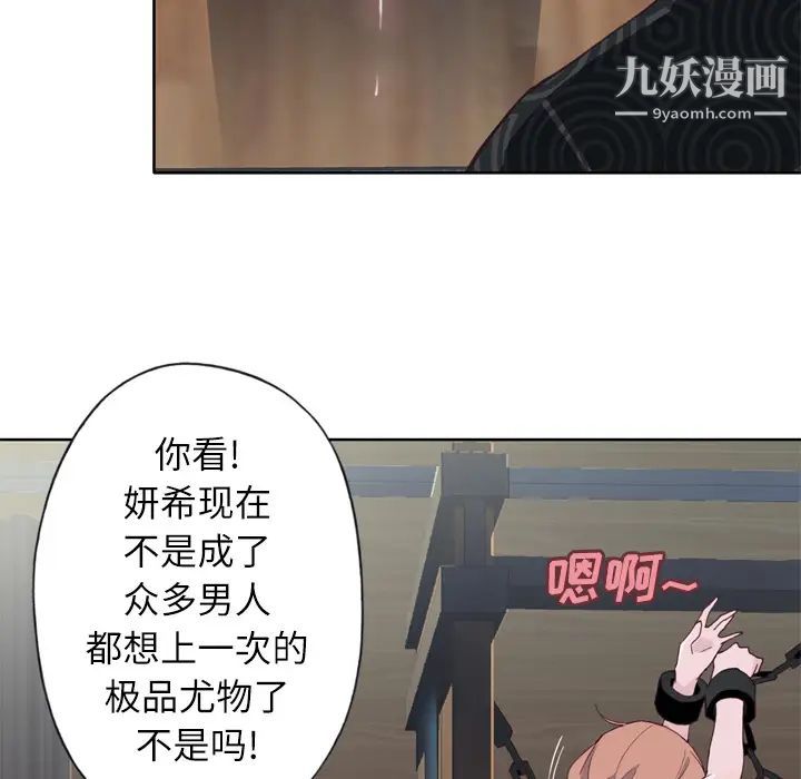 優質女人第12话