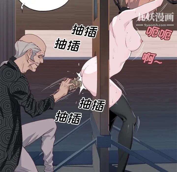 優質女人第12话