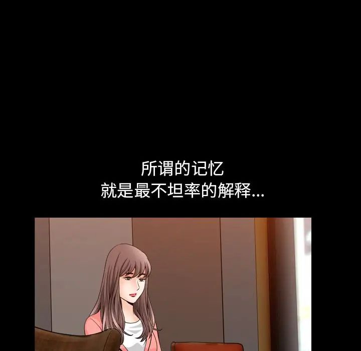 善良的她第26话