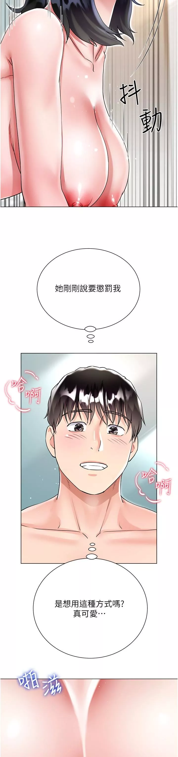 大嫂的裙子第44話-令人上癮的大GG