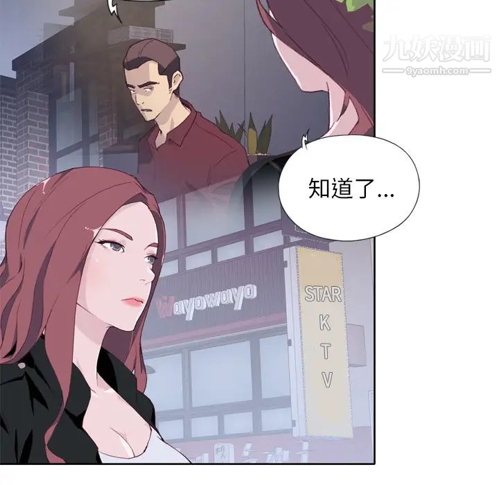 優質女人第12话