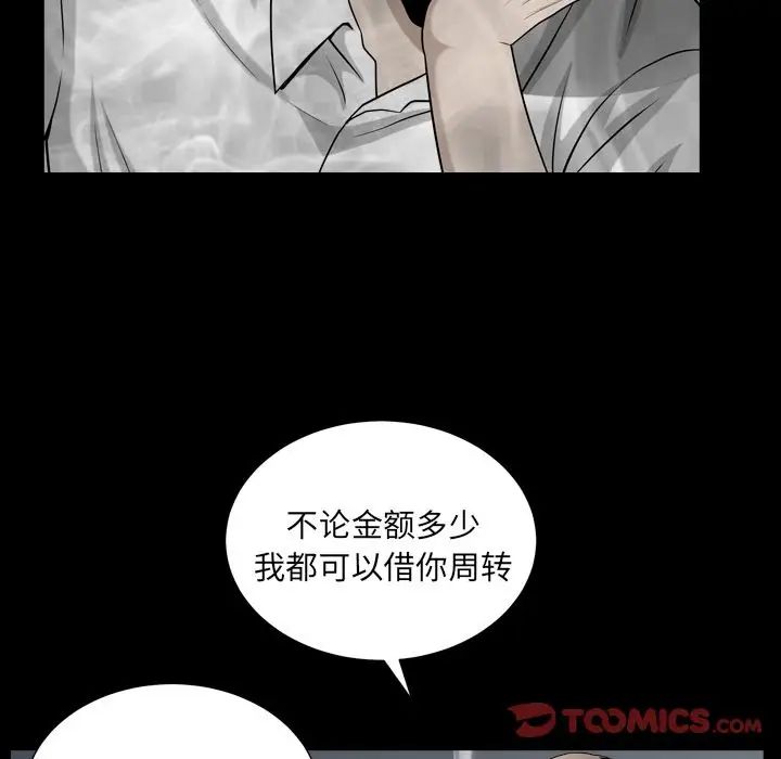 善良的她第26話