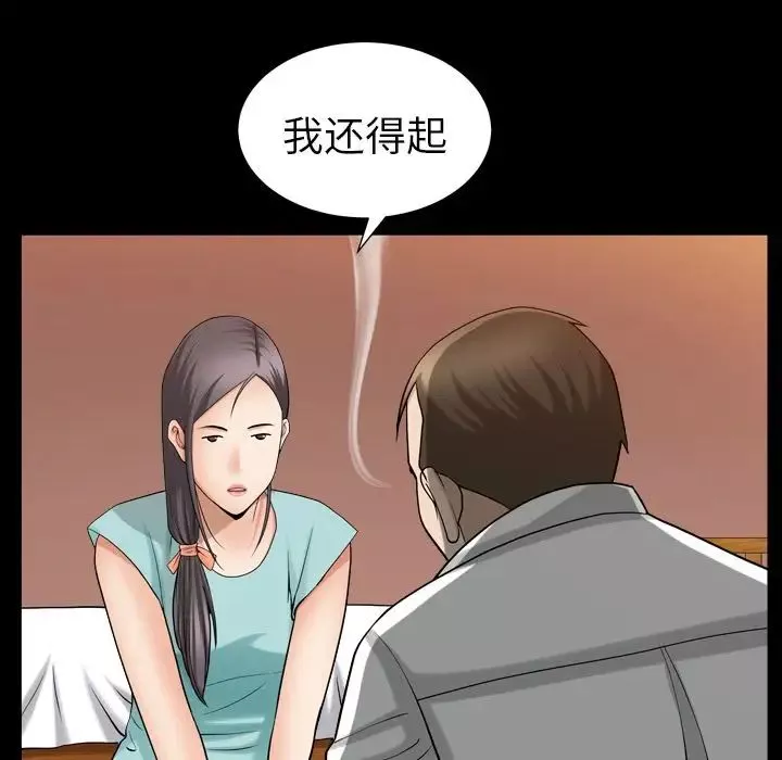 善良的她第26話