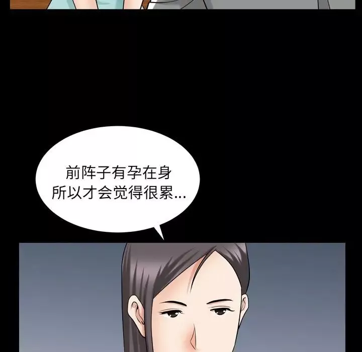 善良的她第26話