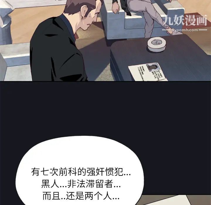 優質女人第12话