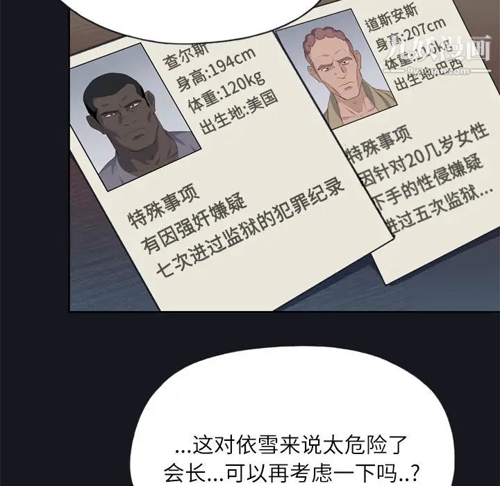 优质女人第12话