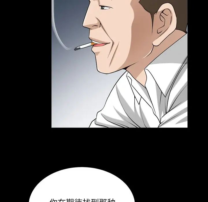 善良的她第26話