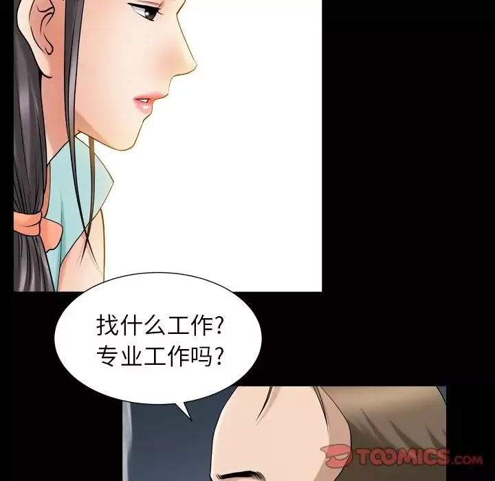 善良的她第26話