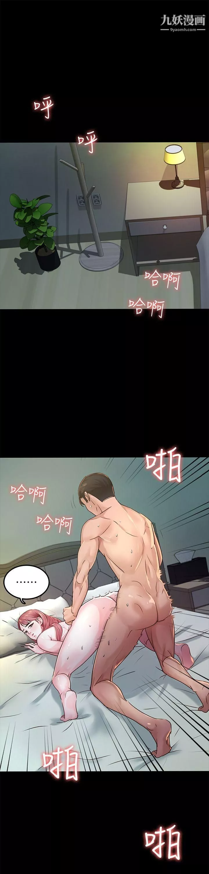 養女第26話-被我逮到你劈腿瞭吧!