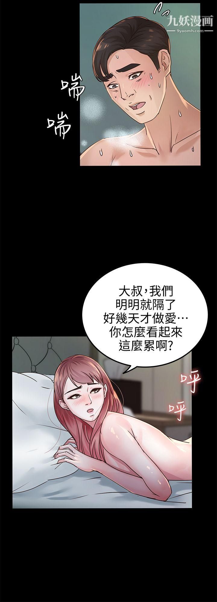 养女第26话-被我逮到你劈腿瞭吧!