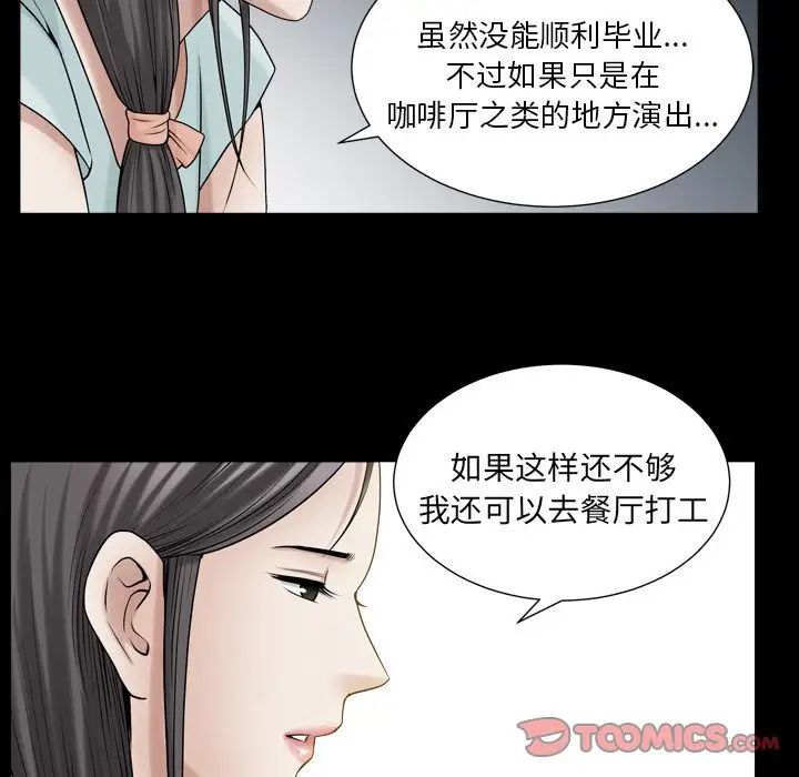 善良的她第26話