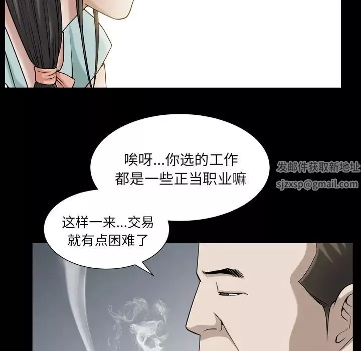 善良的她第26話