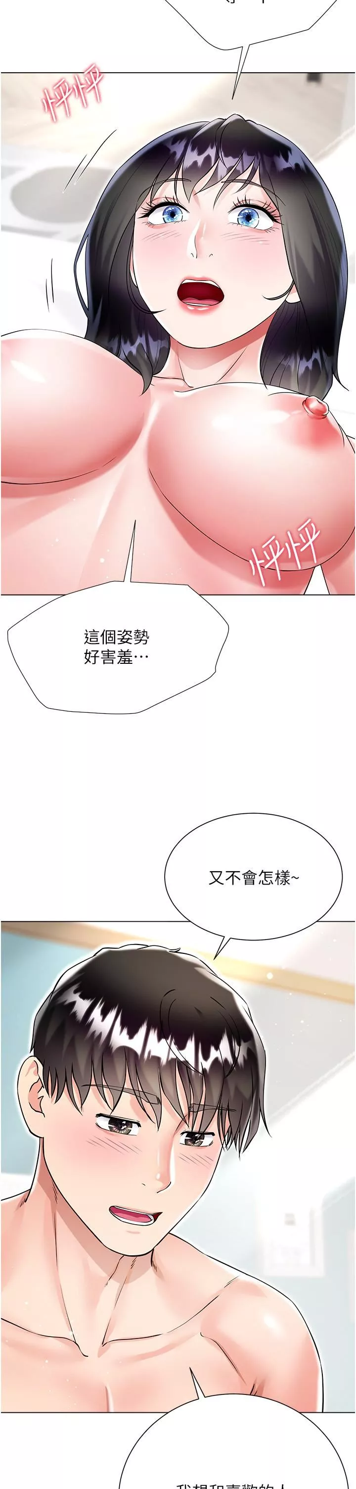 大嫂的裙子第44話-令人上癮的大GG