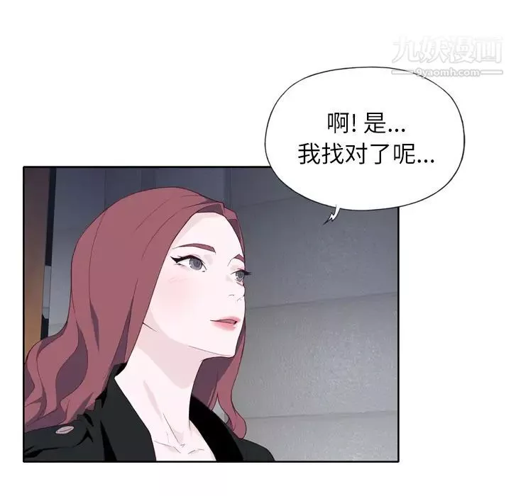 優質女人第12话