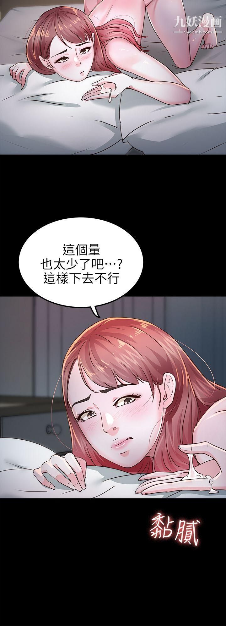 养女第26话-被我逮到你劈腿瞭吧!