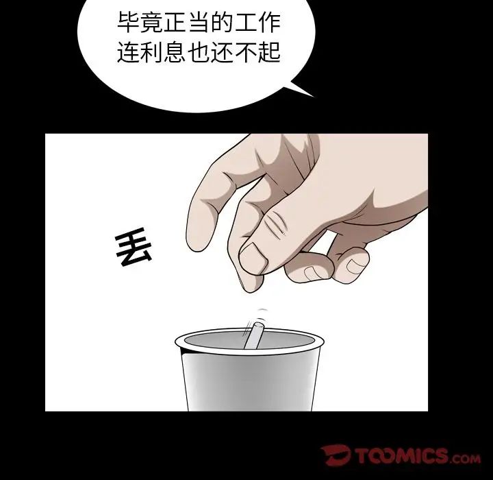 善良的她第26話