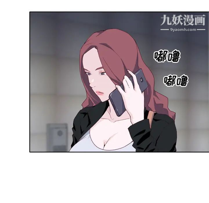 優質女人第12话