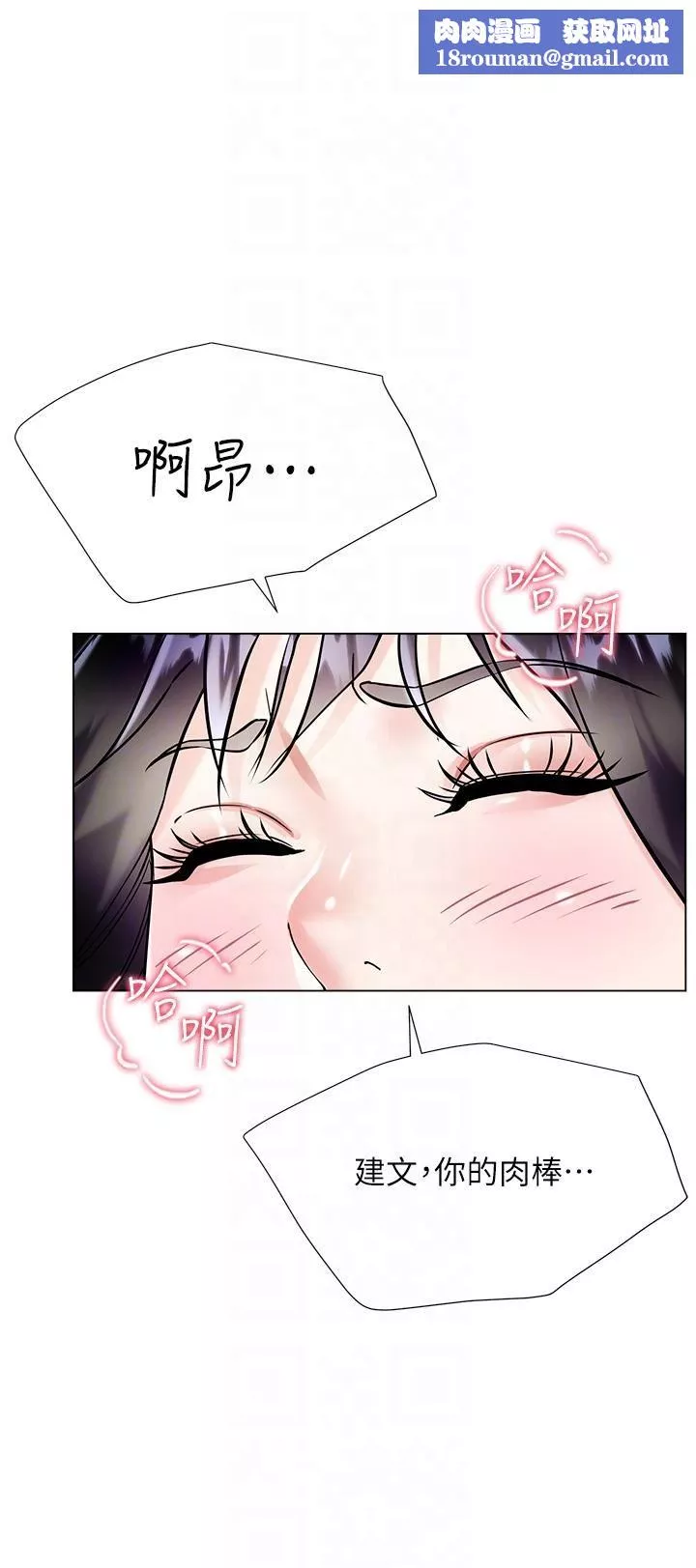 大嫂的裙子第44話-令人上癮的大GG