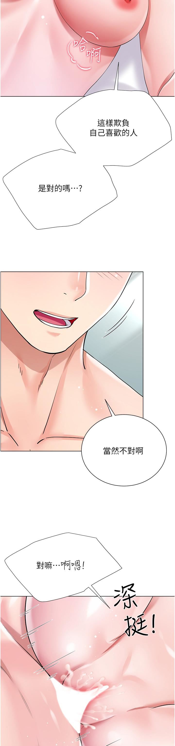 大嫂的裙子第44话-令人上瘾的大GG