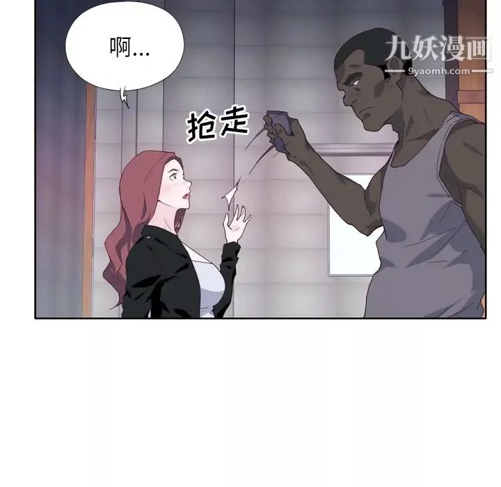 優質女人第12话