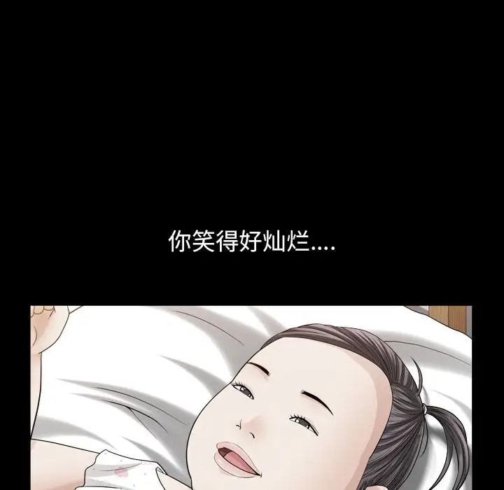 善良的她第26話