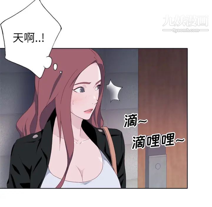 优质女人第12话