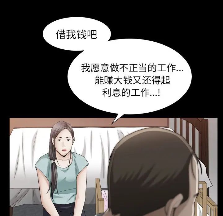 善良的她第26話