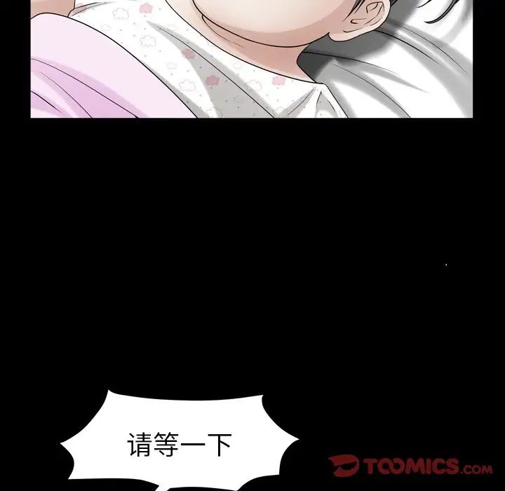 善良的她第26話