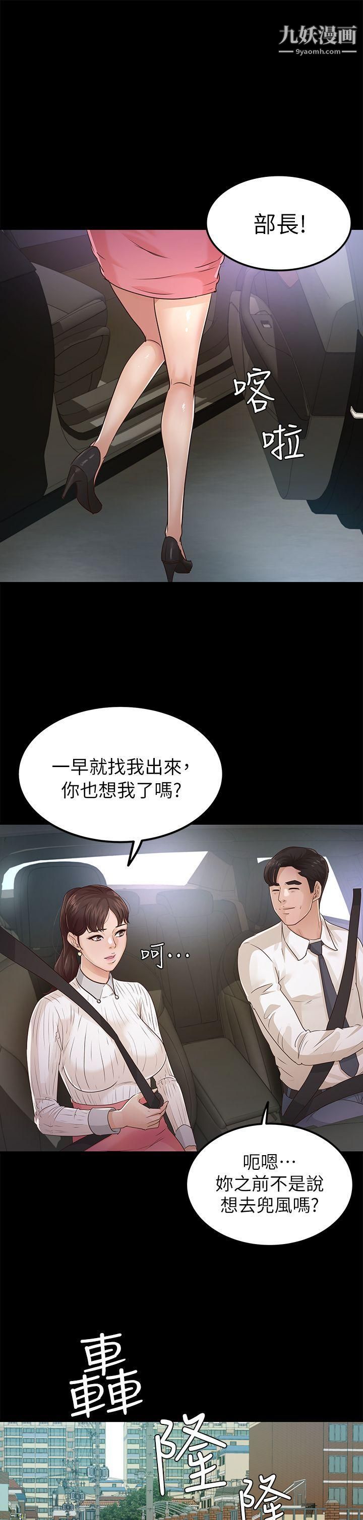 养女第26话-被我逮到你劈腿瞭吧!