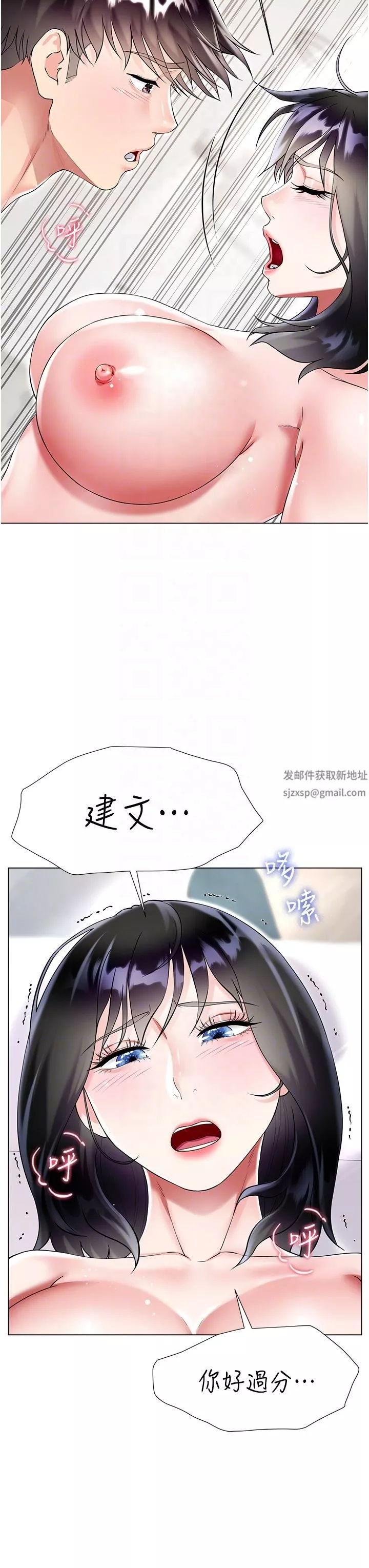 大嫂的裙子第44話-令人上癮的大GG