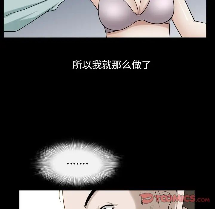 善良的她第26话