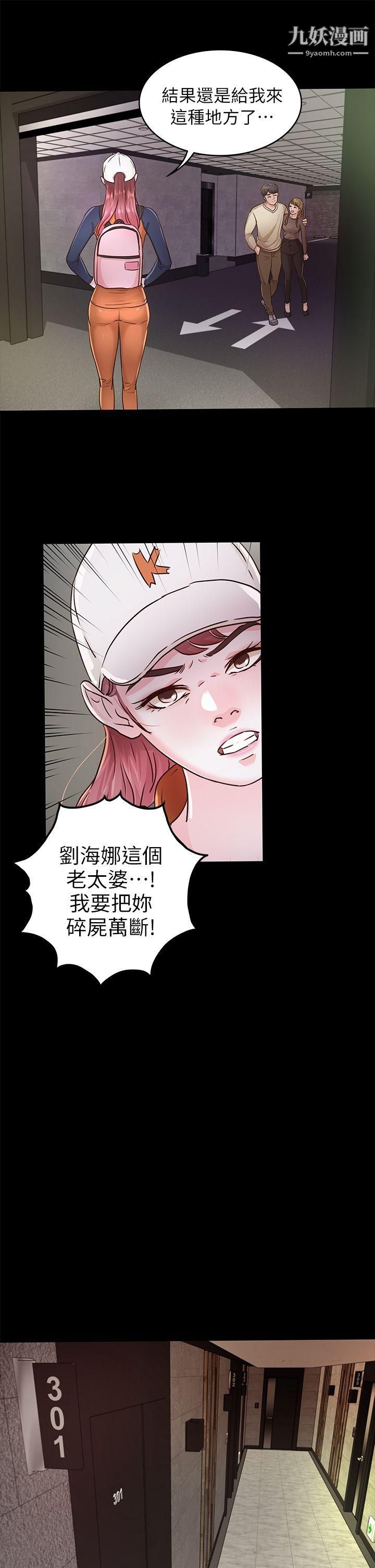 养女第26话-被我逮到你劈腿瞭吧!