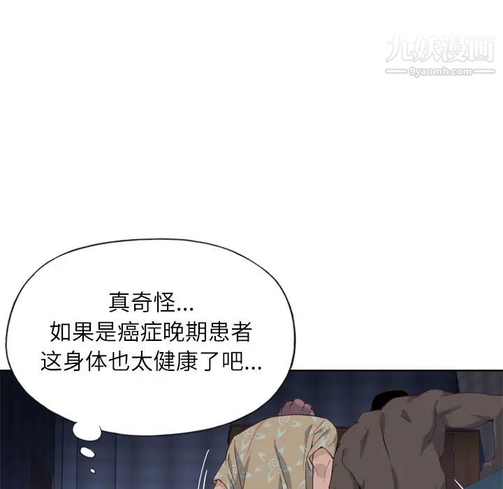 優質女人第13话