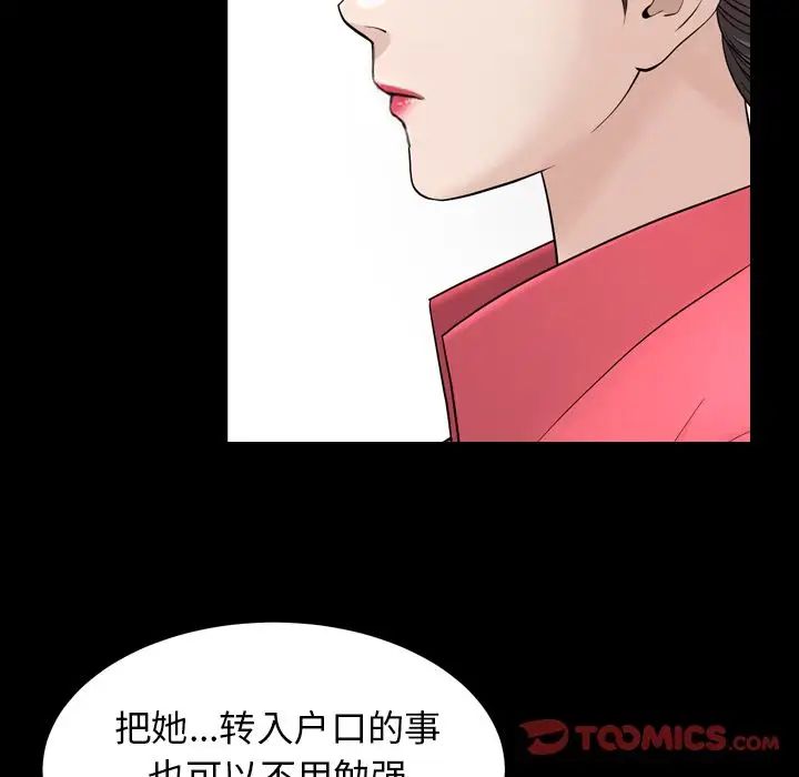 善良的她第26話