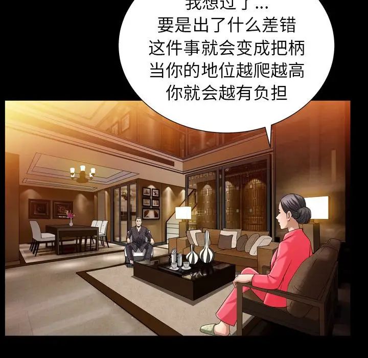 善良的她第26話