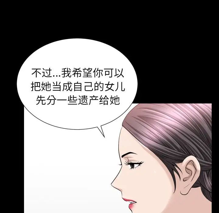 善良的她第26話