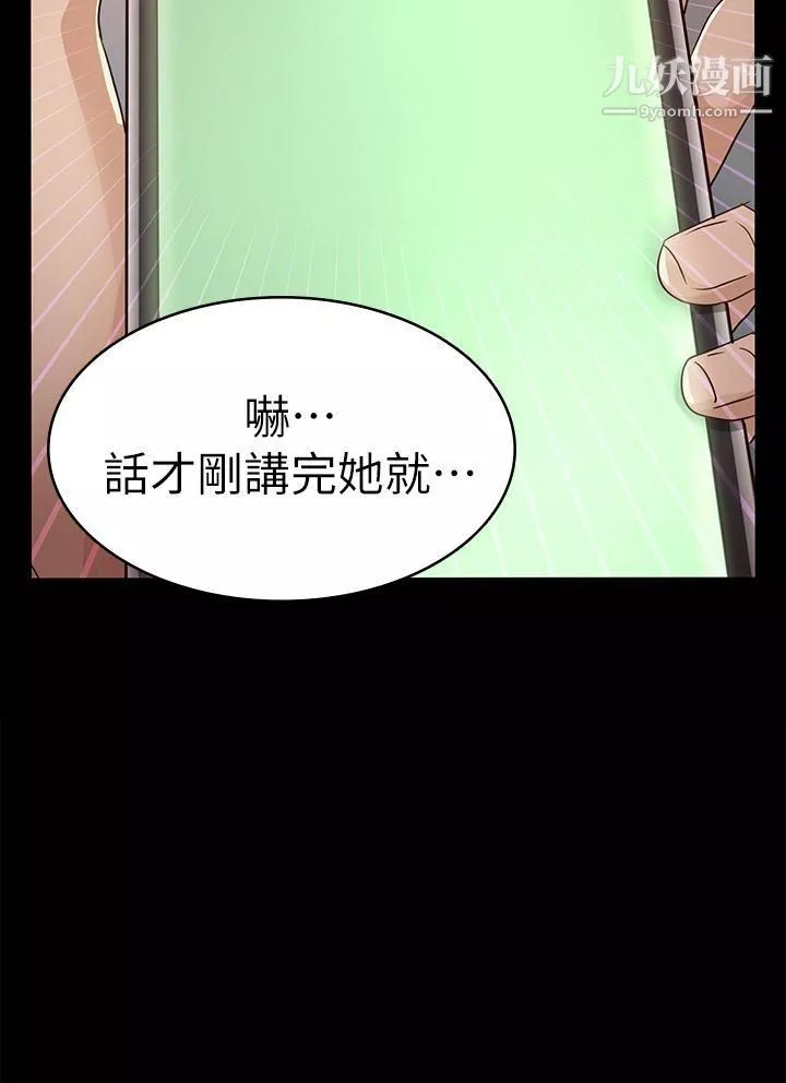 養女第27話-最好給我講清楚