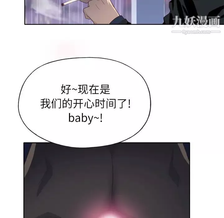 優質女人第13话