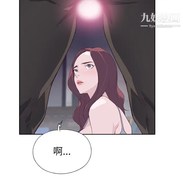 優質女人第13话
