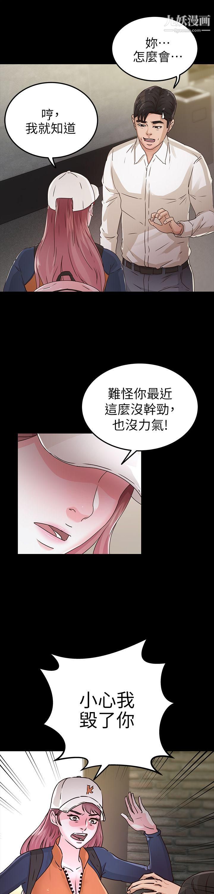 养女第27话-最好给我讲清楚