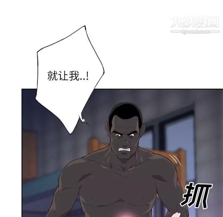 優質女人第13话