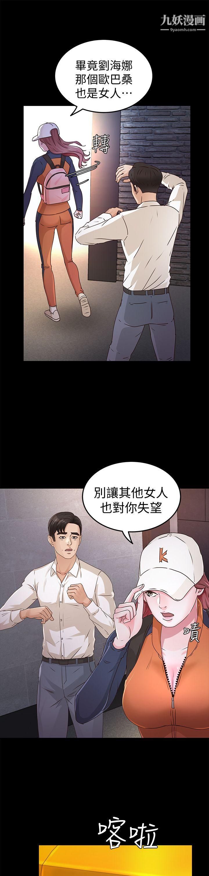 養女第27話-最好給我講清楚