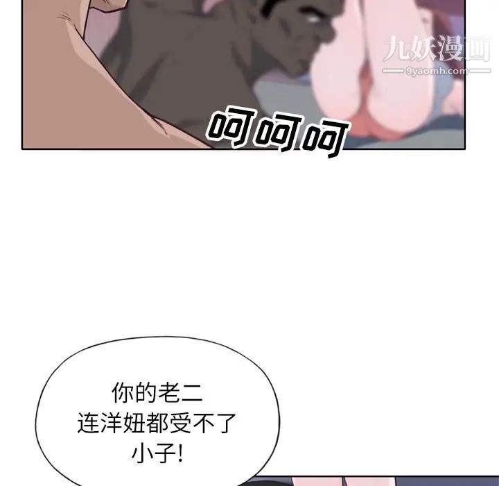 优质女人第13话