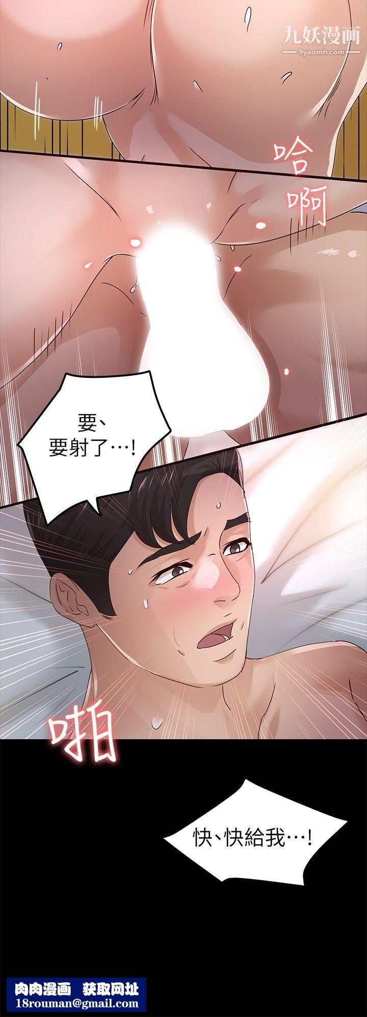 養女第27話-最好給我講清楚