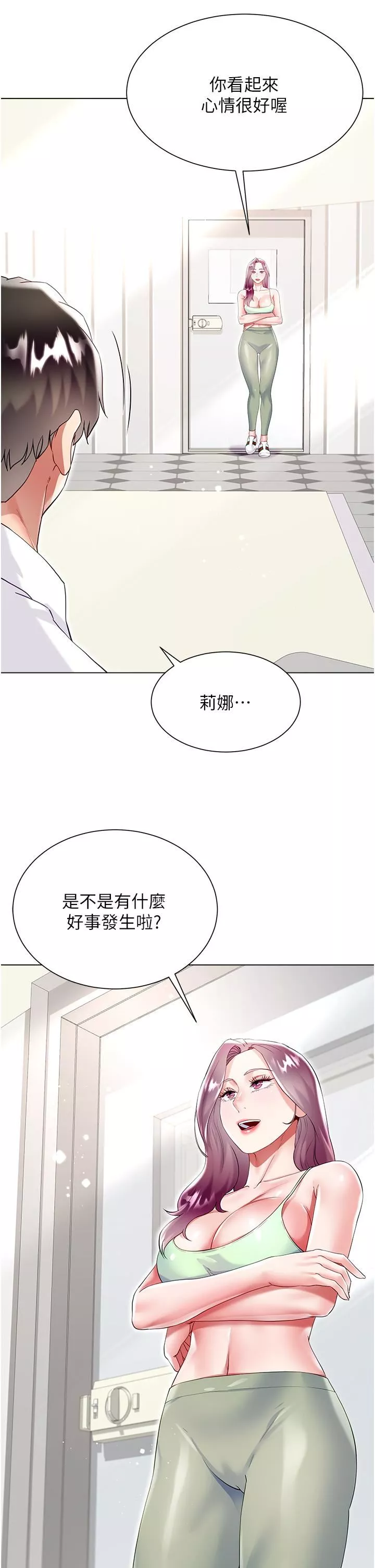 大嫂的裙子第45話-建文的初戀